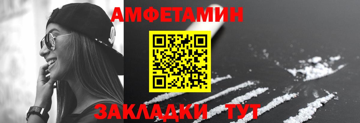 Амфетамин 97% Нарткала