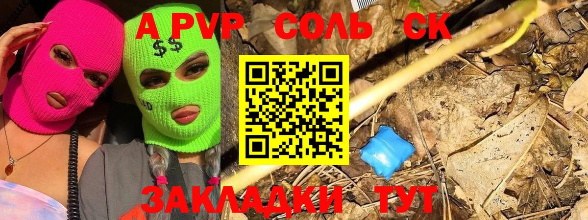 Альфа ПВП VHQ Нарткала