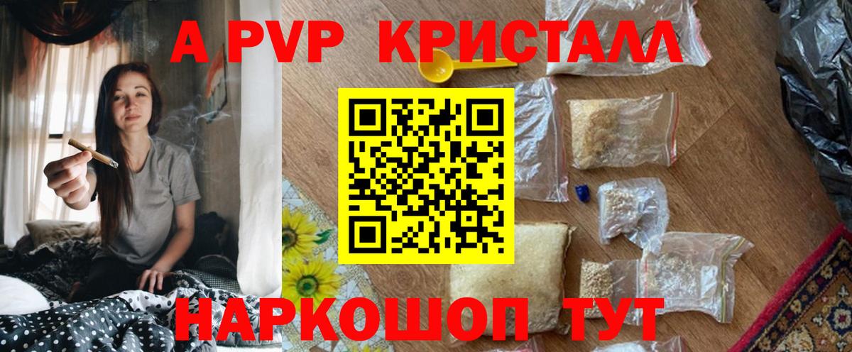 Альфа ПВП СК КРИС  Alfa_PVP кристаллы  Вход с VPN  Alpha PVP крисы CK  Нарткала 