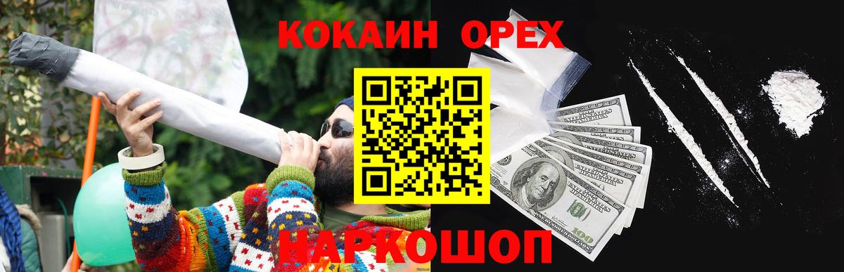 КОКАИН 99% Нарткала