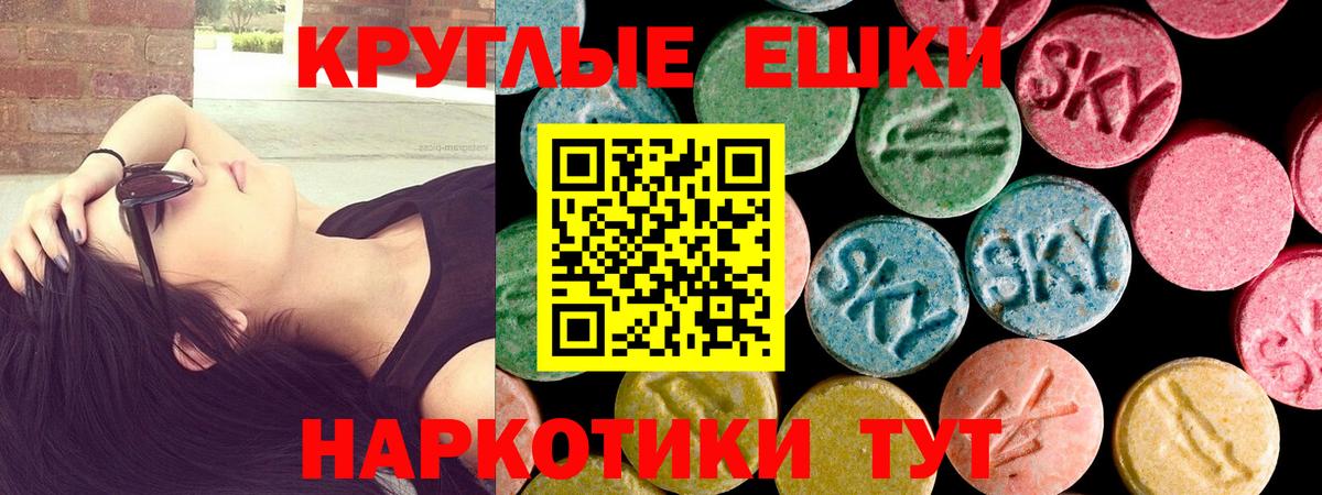 ЭКСТАЗИ таблы  Ecstasy  Вход с VPN  Нарткала  Ecstasy бентли 
