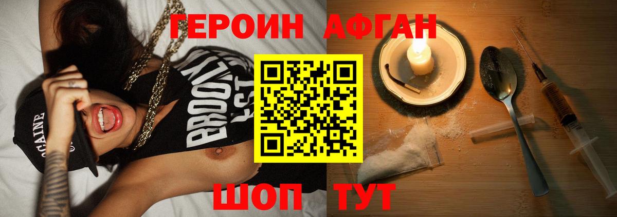 ГЕРОИН белый  Героин  Нарткала  Вход с VPN 