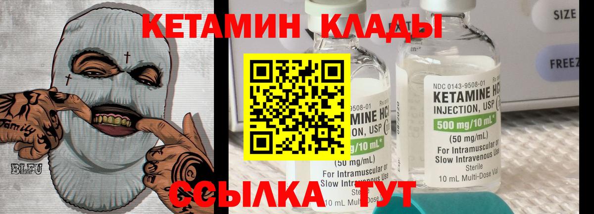 Нарткала  Кетамин ketamine  Вход с VPN 