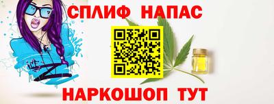 spice Волгодонск
