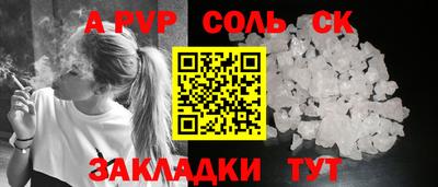 spice Волгодонск