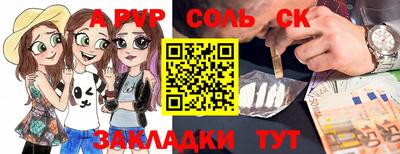 spice Волгодонск