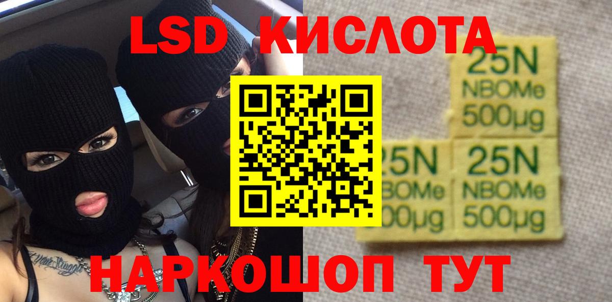 LSD-25 экстази кислота Нарткала