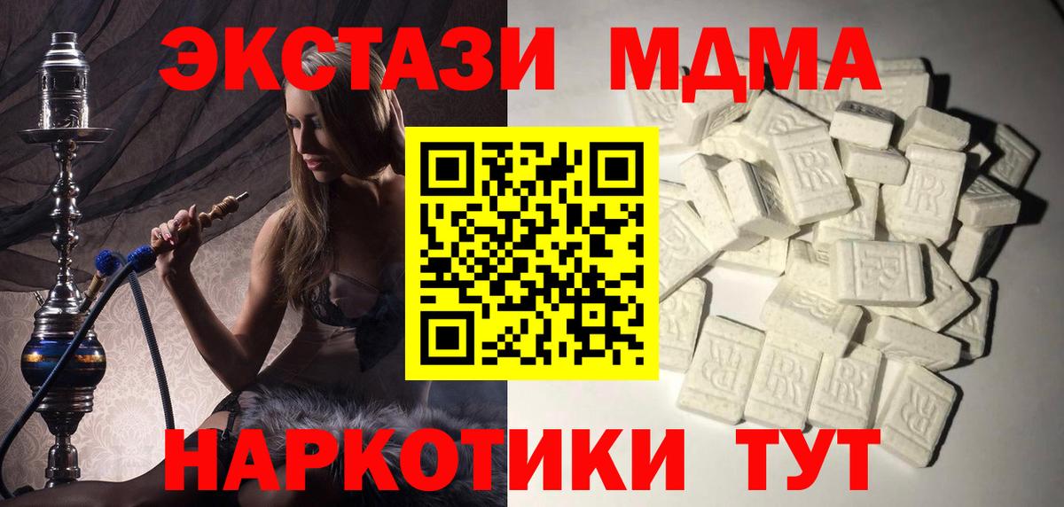 MDMA Molly  MDMA  Нарткала  МДМА кристаллы  Вход с VPN 