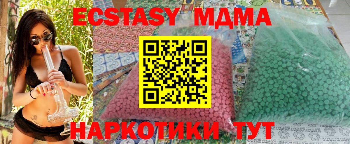 МДМА молли Нарткала