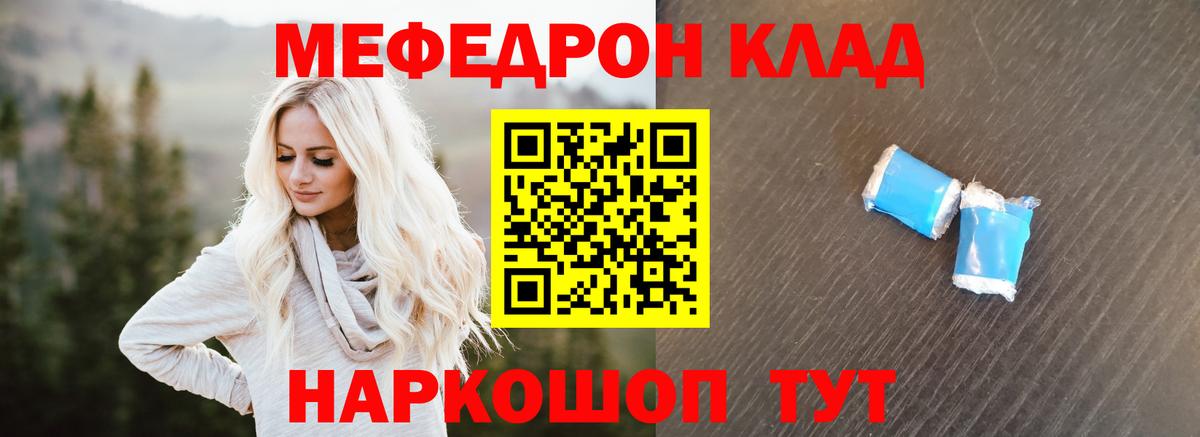 Мефедрон мука Нарткала