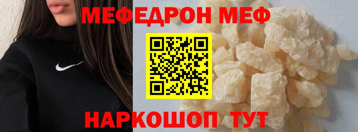 Нарткала  Меф 4 MMC  Вход с VPN  МЯУ-МЯУ  Меф mephedrone 