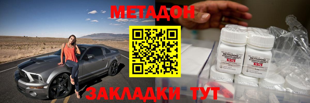 Нарткала  МЕТАДОН methadone  Метадон белоснежный  mega ТОР  Вход с VPN 