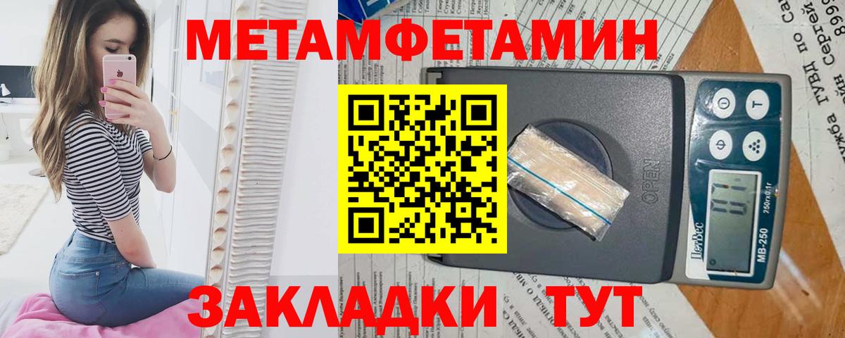 МЕТАМФЕТАМИН винт  Метамфетамин  Нарткала  Вход с VPN 