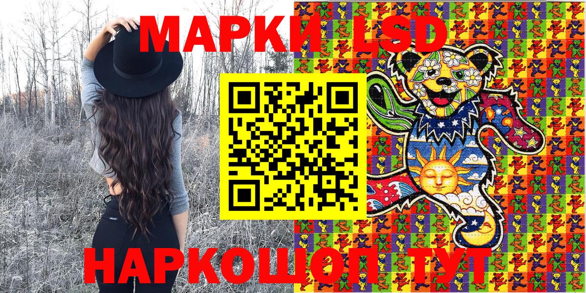 Марки NBOMe 1500мкг Нарткала