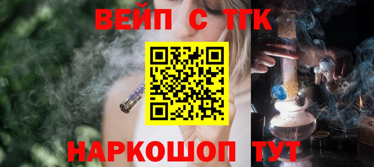 Нарткала  Дистиллят ТГК вейп с тгк  где найти   Вход с VPN 